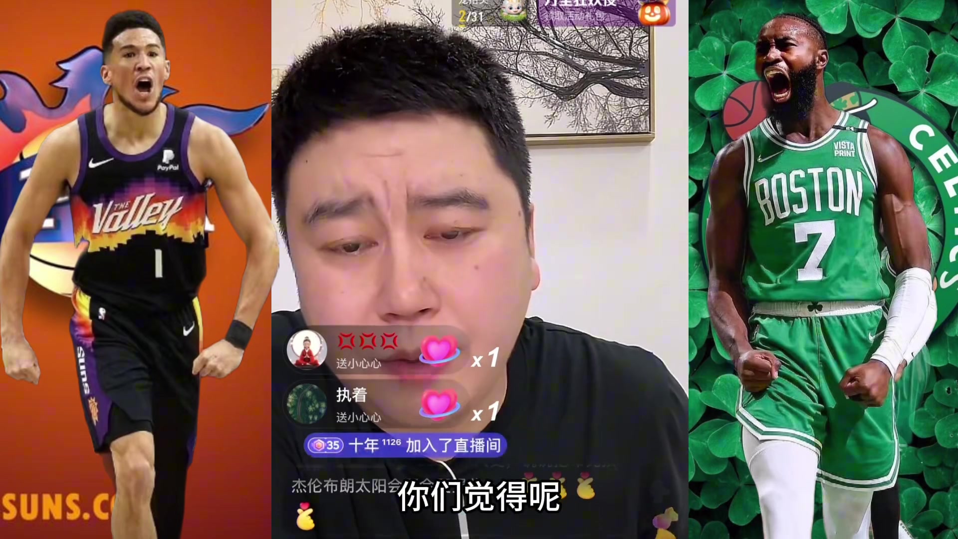 大史：把布克换成杰伦-布朗，杜兰特会更轻松一点，太阳会更强！