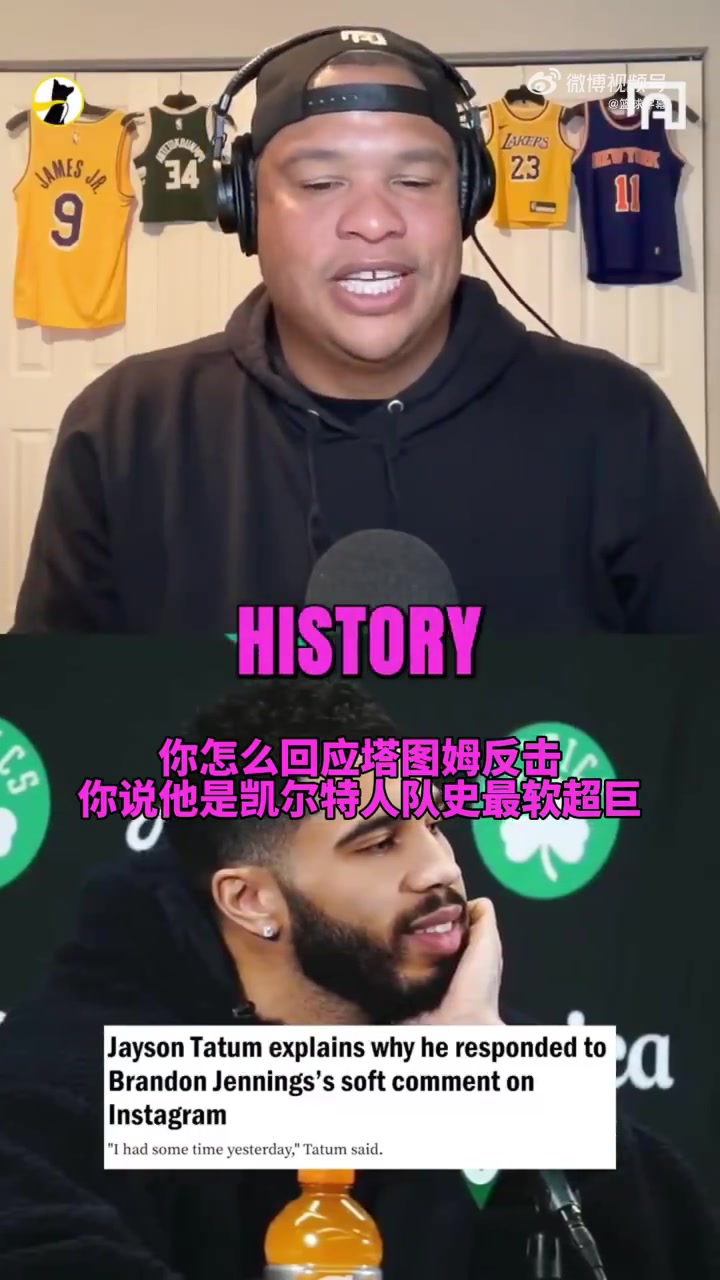 詹宁斯：塔图姆不该是NBA门面，他没拿FMVP，在奥运会还坐冷板凳