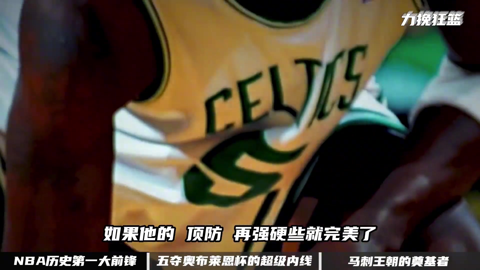 为何邓肯被称作历史第一大前 无聊的进攻缔造传奇的生涯！