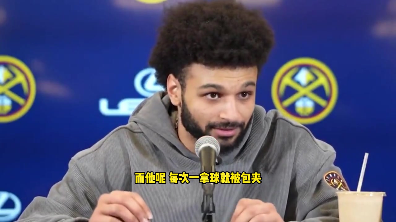 穆雷：约基奇每次一触球都被夹击，我想学习他应对夹击的方式