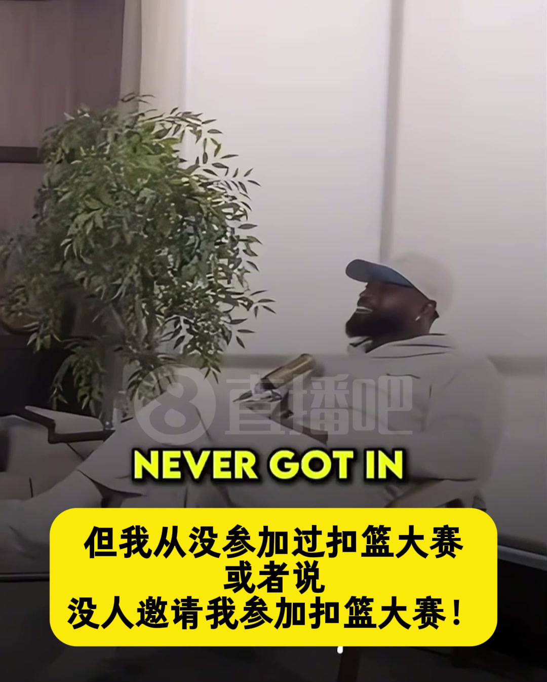 韦德：作为历史上扣篮数最多的后卫，我从没被邀请参加扣篮大赛！