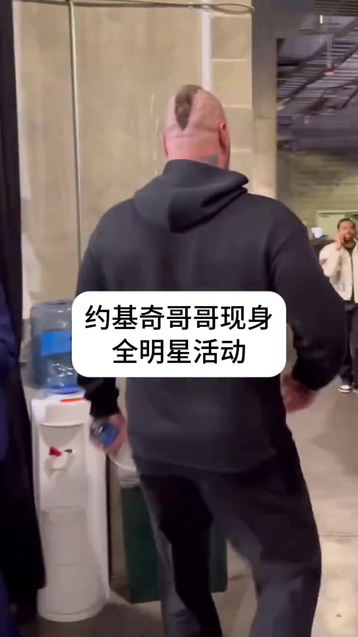 约基奇哥哥 “家里有个小弟在打NBA，劳烦各位照顾一下