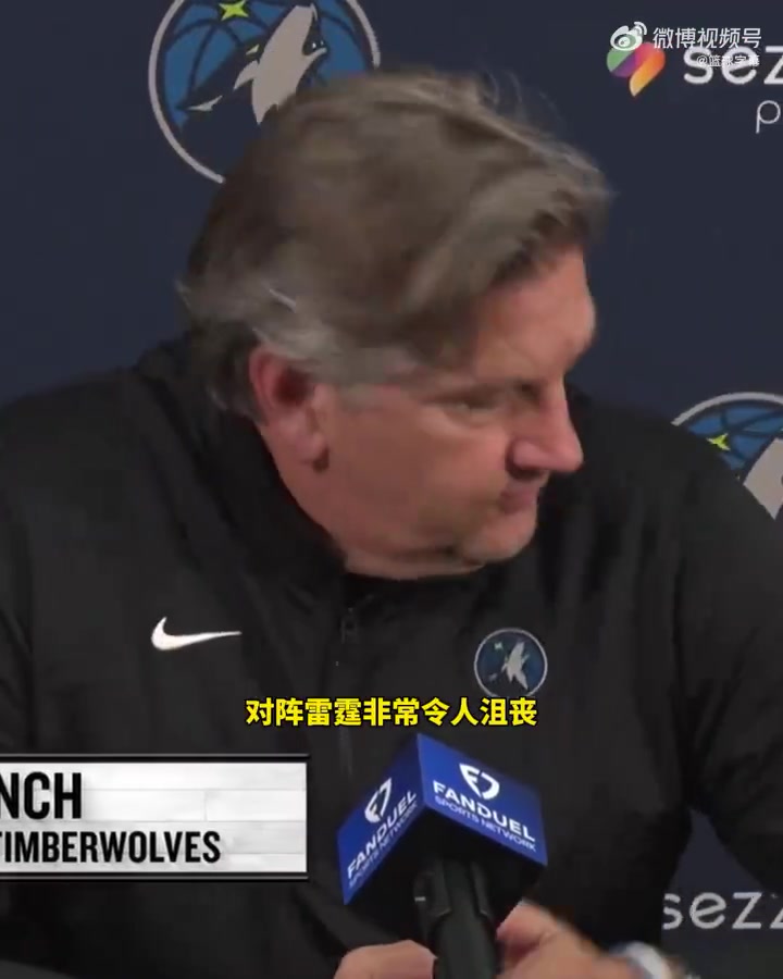 芬奇：对阵雷霆非常令人沮丧，他们一直在犯规，而且你不能碰SGA